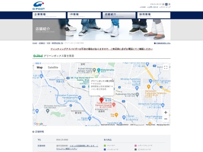 グリーンボックスイオンスタイル富士宮店(日本、〒418-0032静岡県富士宮市浅間町１−８)