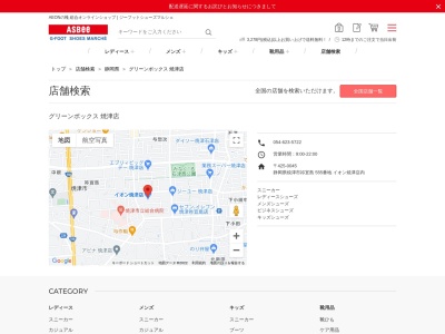 ASBee 焼津店(静岡県焼津市祢宜島555)