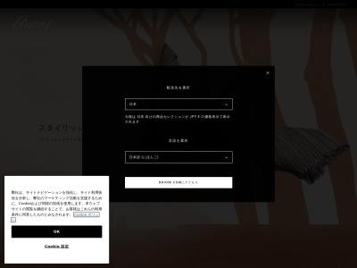ブリオーニ(日本、〒412-0023 静岡県御殿場市深沢1312)