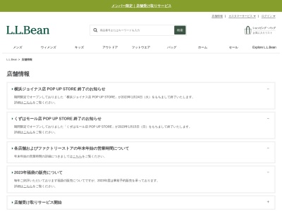 ランキング第4位はクチコミ数「278件」、評価「3.63」で「L.L.Bean」