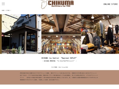 チクマ伊豆中央”Regional OUTLET