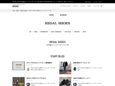 リーガルシューズ 名古屋mozoワンダーシティ店(愛知県名古屋市西区二方町40)