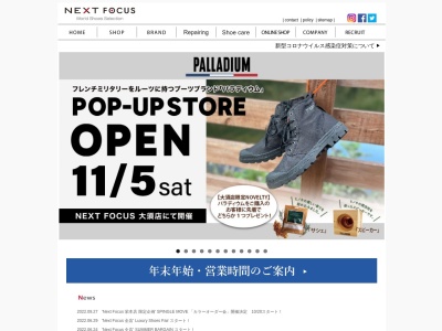 NEXTFOCUS(愛知県名古屋市中区栄3-13-20)
