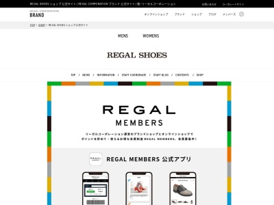 リーガルシューズa.k.a イオン熱田店(日本、〒456-0023 愛知県名古屋市熱田区六野1丁目2−11)