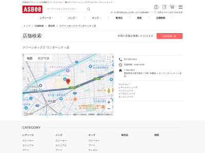 グリーンボックスワンダーシティ店(愛知県名古屋市西区二方町40)