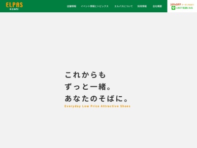 エルパス高辻店(愛知県名古屋市昭和区白金3-6-24)
