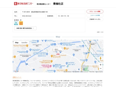 東京靴流通センター 豊橋柱店(日本、〒441-8059愛知県豊橋市柱六番町148柱6番町148)