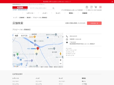 アスビーイオン豊橋南店(愛知県豊橋市野依町字落合1-12)