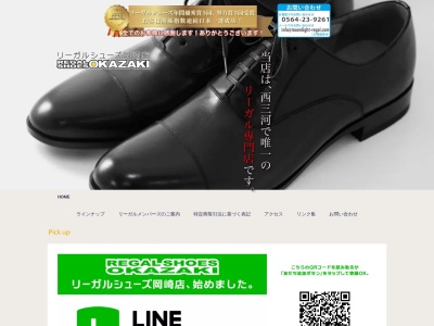 リーガルシューズ岡崎店(日本、〒444-0051愛知県岡崎市本町通1丁目101F)