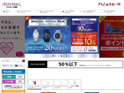イオン岡崎ショッピングセンター ピスタクレセス(日本、〒444-0840愛知県岡崎市戸崎町外山38−5)