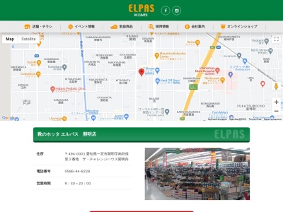エルパス開明店(愛知県一宮市開明字南井保里2)