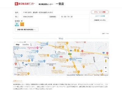 東京靴流通センター 一宮店(日本、〒491-0879愛知県一宮市白旗通り4-29-3)