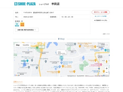 シュープラザ 半田店(日本、〒475-0914愛知県半田市土井山町1丁目204−7)