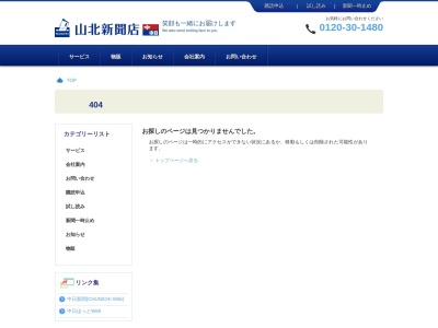 ランキング第5位はクチコミ数「0件」、評価「0.00」で「ファッション館コア」