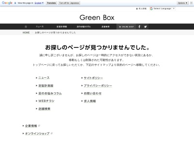 グリーンボックス豊川店(日本、〒442-0048愛知県豊川市開運通2丁目31)