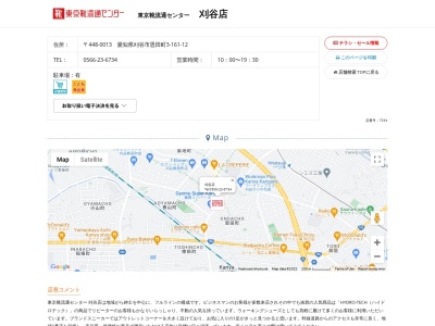 東京靴流通センター 刈谷店(日本、〒448-0013愛知県刈谷市恩田町3丁目161−12)