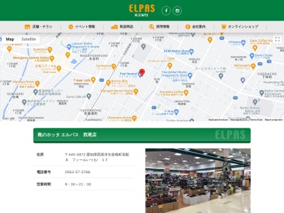 エルパス西尾店(愛知県西尾市矢曽根町長配8)