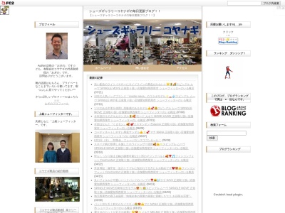 シャオコヤナギ(日本、〒445-0891愛知県西尾市下町御城下２３−１)