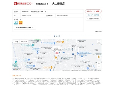 東京靴流通センター 犬山楽田店(日本、〒484-0853愛知県犬山市横町124−1)