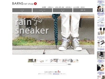 BARNS soho streetイオンモール常滑(日本、〒479-0882愛知県常滑市りんくう町2丁目20−3)