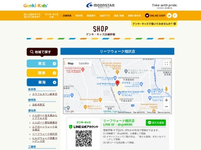 ゲンキキッズプラスリーフウォーク稲沢店(愛知県稲沢市長野7-1-2)