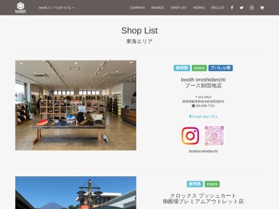 Crocs by booth(日本、〒492-8601愛知県稲沢市長野7−1−2)