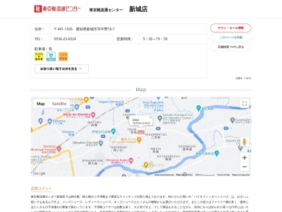 東京靴流通センター 新城店(日本、〒441-1326愛知県新城市中野16−1)