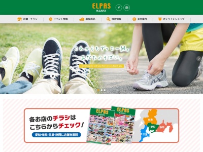 エルパス 日進店(日本、〒470-0113愛知県日進市栄１丁目２０１)