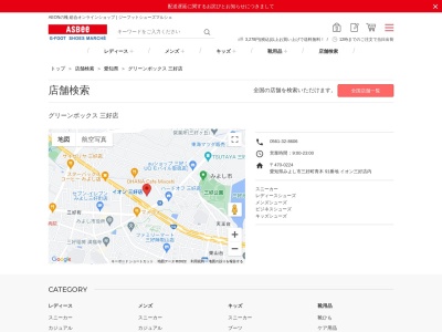 グリーンボックス三好店(愛知県みよし市三好町青木91)