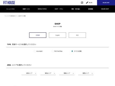 フィットハウス三好店(日本、〒470-0224愛知県みよし市三好町上砂後8−14)