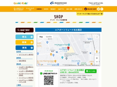 ゲンキキッズプラスエアポートウォーク名古屋店(愛知県西春日井郡豊山町大字豊場字林先1-8)
