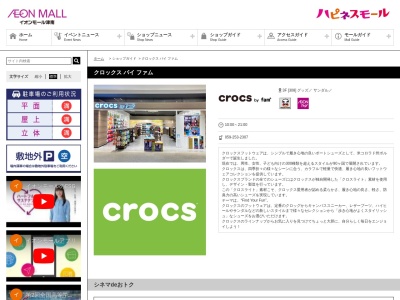 アスビー津南店(三重県津市高茶屋小森町145)