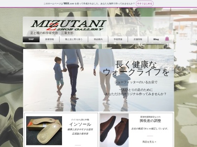 ミズタニ靴鞄店(日本、〒514-0027三重県津市大門２１−１)