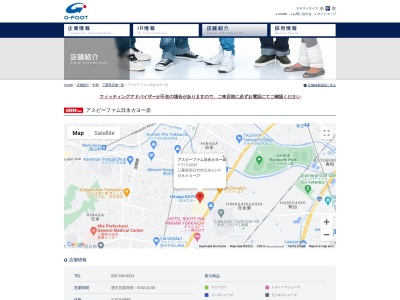 アスビーファム日永カヨー店(日本、〒510-0885三重県四日市市日永4丁目2−41)