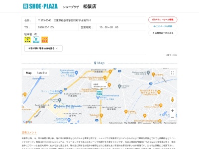 シュープラザチヨダ松阪店(日本、〒515-0045三重県松阪市駅部田町字水利76−1)
