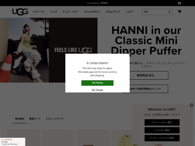 UGG ジャズドリーム長島(日本、〒511-1135三重県桑名市市長島町浦安368)