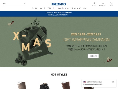 ランキング第2位はクチコミ数「18件」、評価「3.61」で「BIRKENSTOCK ビルケンシュトック ジャズドリーム長島店」