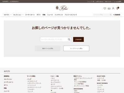 フェリージ・アウトレット 長島(日本、〒511-1135 三重県桑名市長島町浦安368)
