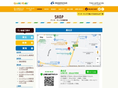 ゲンキ・キッズ 桑名店(日本、〒511-0863三重県桑名市新西方1丁目22イオンモール桑名1番街)