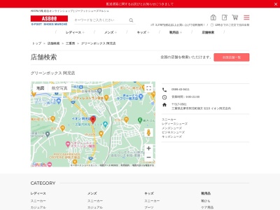 グリーンボックス阿児店(三重県志摩市阿児町鵜方3215)