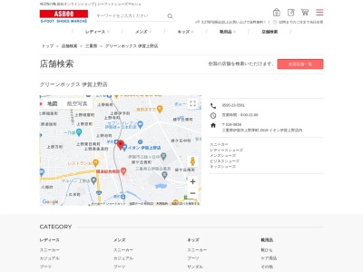 グリーンボックス伊賀上野店(三重県伊賀市上野茅町2519)