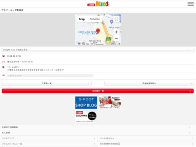 アスビー(ASBee) KIDS東員店(日本、〒511-0255三重県員弁郡東員町大字長深字築田510−1)