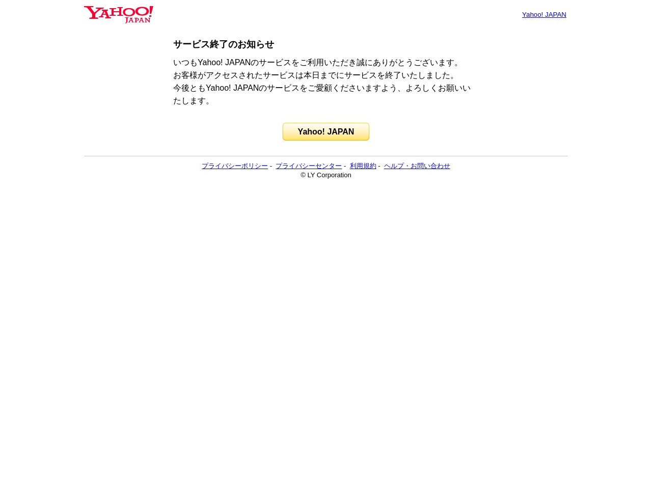 ドイツの靴の店おうみ(滋賀県彦根市銀座町6-7)