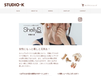 クボタ靴店(日本、〒520-1212滋賀県高島市安曇川町西万木838)