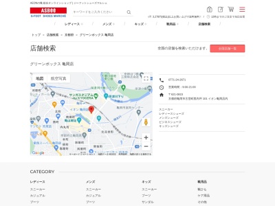 グリーンボックス亀岡店(日本、〒621-0815 京都府亀岡市古世町西内坪101)