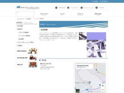 (株)バスコーポレーション 園部工場(日本、〒622-0052 京都府南丹市園部町黒田中河原 園部町黒田中河原20)