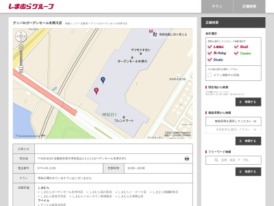 ディバロガーデンモール木津川店(京都府木津川市州見台1-1-1)