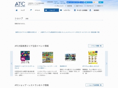 シューズショップクレヨン(日本、〒559-0034大阪府大阪市住之江区南港北2丁目1−10ITM棟)