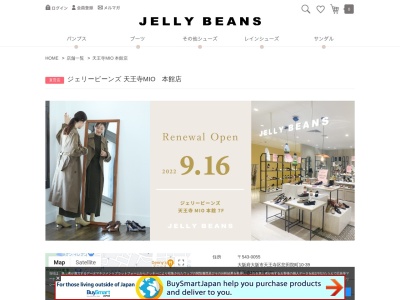 JELLY BEANS 天王寺MIO 本館店(日本、〒543-0055 大阪府大阪市天王寺区悲田院町10−39)