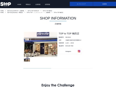 TOPSEVEN 梅田店(大阪府大阪市北区茶屋町4-2)